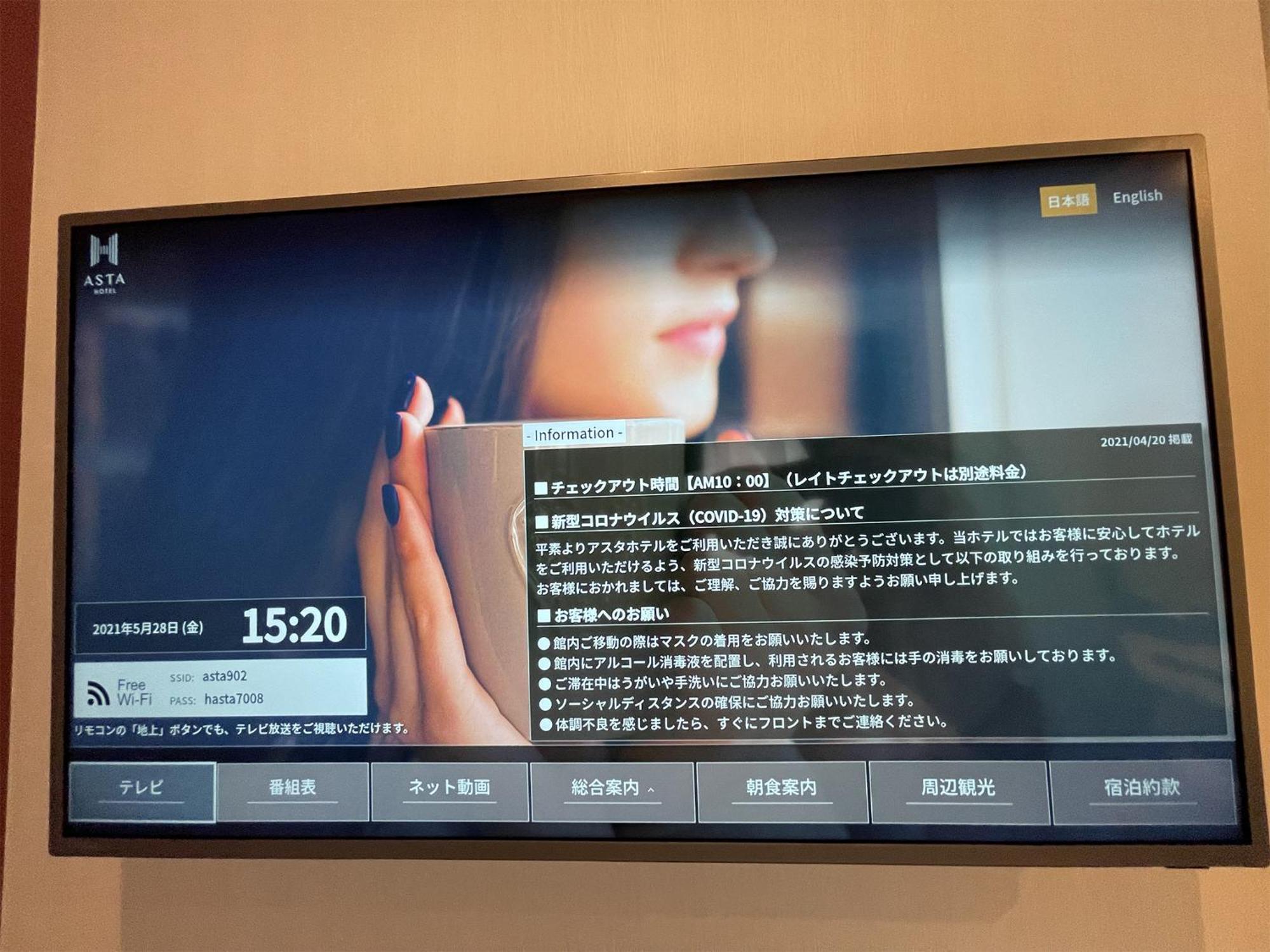 Asta Hotel Tokyo Exterior photo